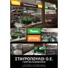 ΦΟΡΤΙΣΤΗΣ ΜΠΑΤΑΡΙΑΣ SOLTER NOVACAR 10A 